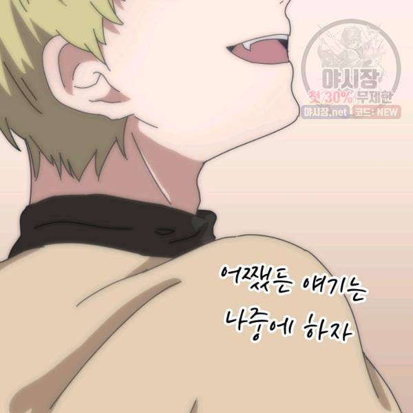 버그트레인 6화 176