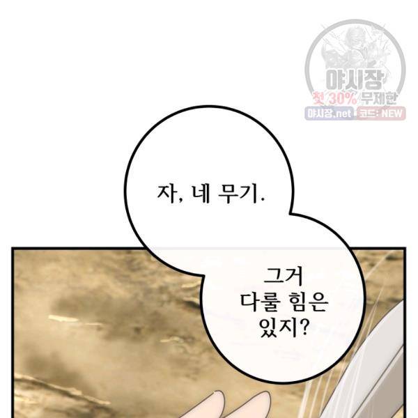 버그트레인 6화 178