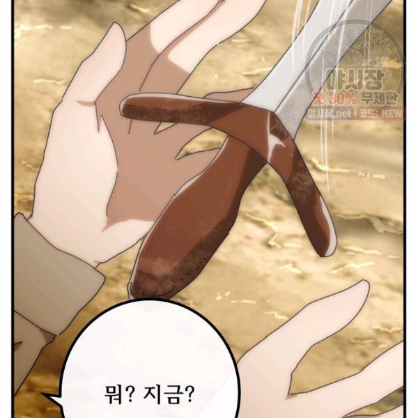 버그트레인 6화 179