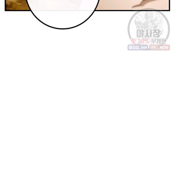 버그트레인 6화 180