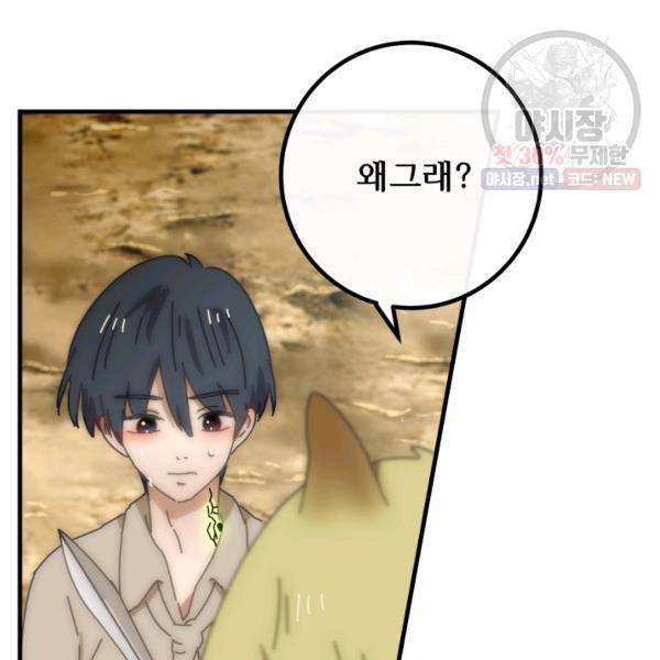 버그트레인 6화 181