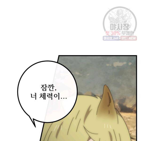 버그트레인 6화 183