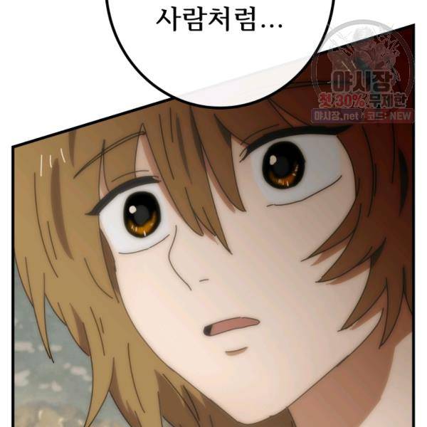 버그트레인 6화 187