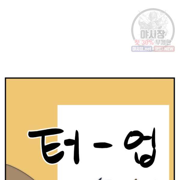 버그트레인 6화 189