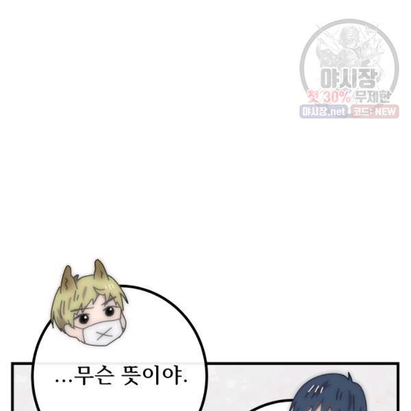 버그트레인 6화 191