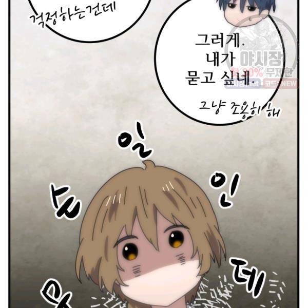 버그트레인 6화 192