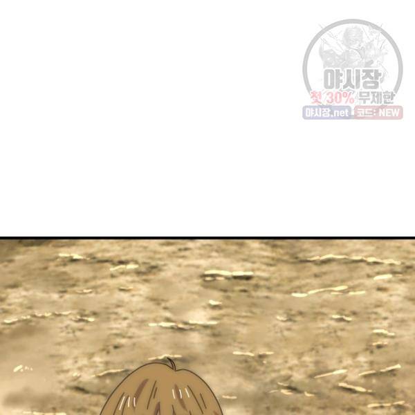 버그트레인 6화 199