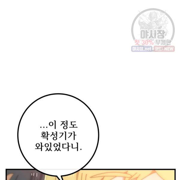 버그트레인 6화 208