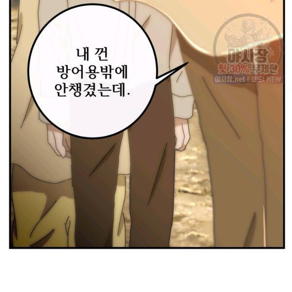 버그트레인 6화 212