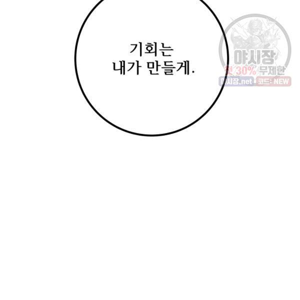 버그트레인 6화 214