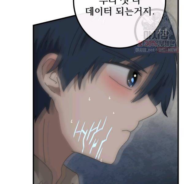 버그트레인 6화 217