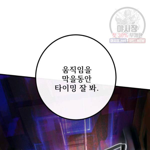 버그트레인 6화 219