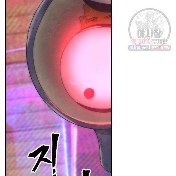 버그트레인 6화 224