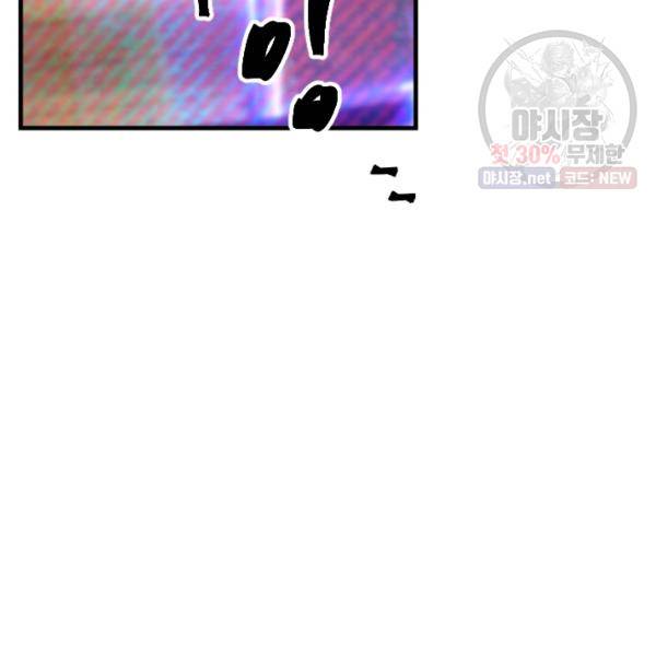 버그트레인 6화 225