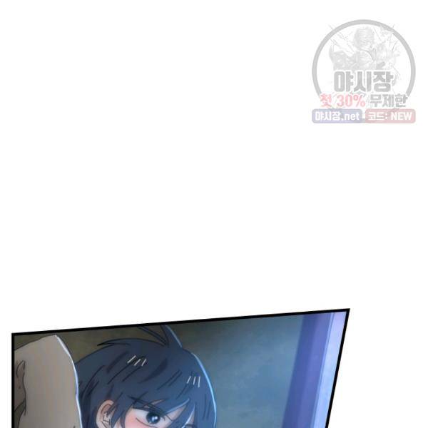 버그트레인 6화 235