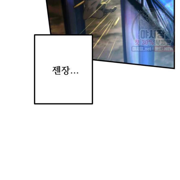 버그트레인 6화 238