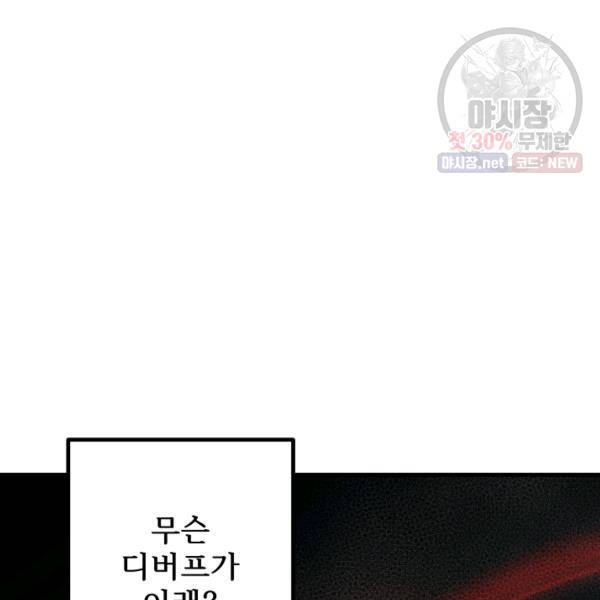 버그트레인 6화 239