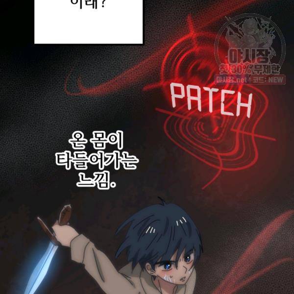 버그트레인 6화 240