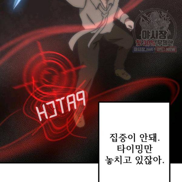 버그트레인 6화 241