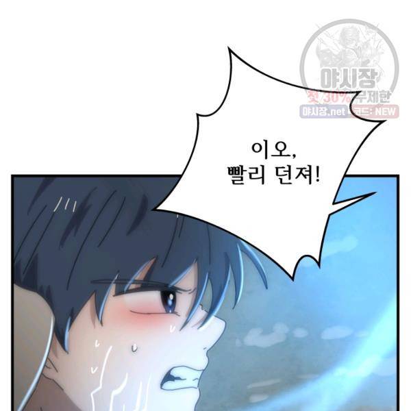 버그트레인 6화 243
