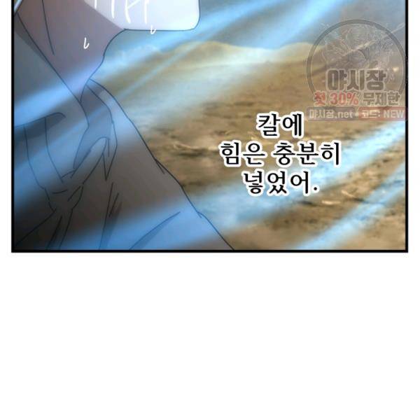 버그트레인 6화 244