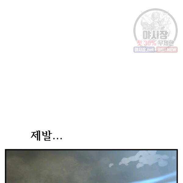 버그트레인 6화 245