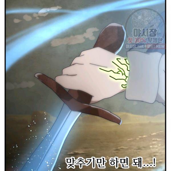 버그트레인 6화 246
