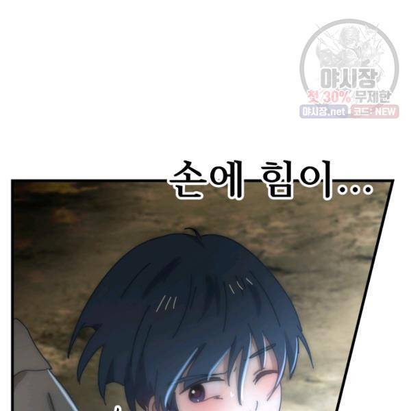 버그트레인 6화 248
