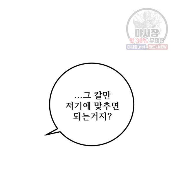 버그트레인 6화 252