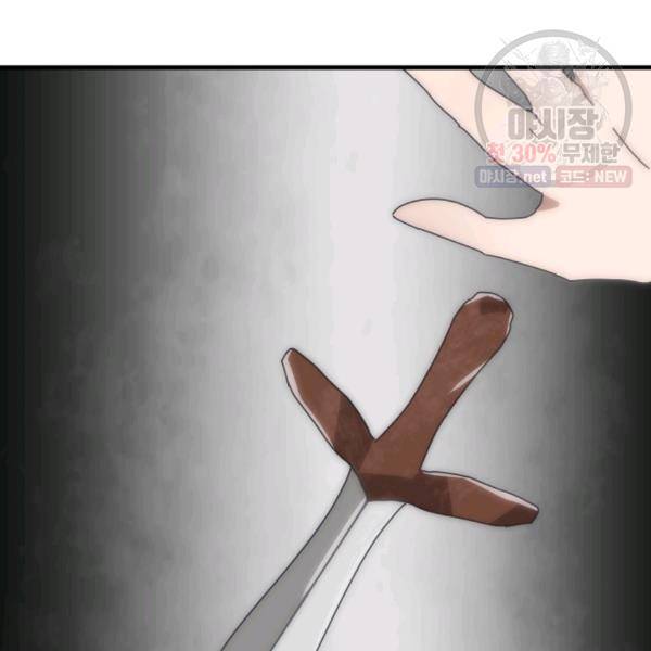 버그트레인 6화 254