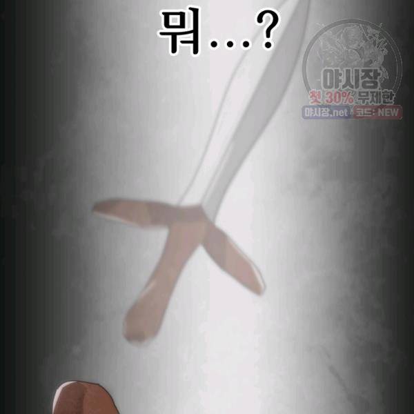 버그트레인 6화 256