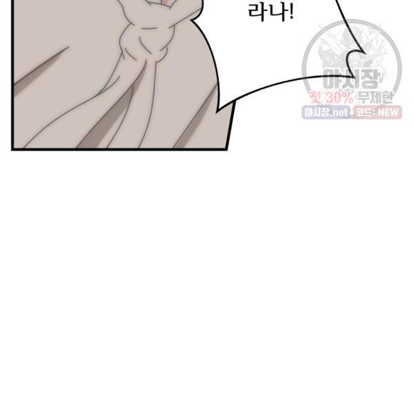 버그트레인 6화 263