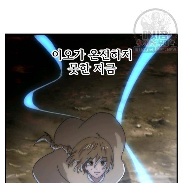버그트레인 6화 267