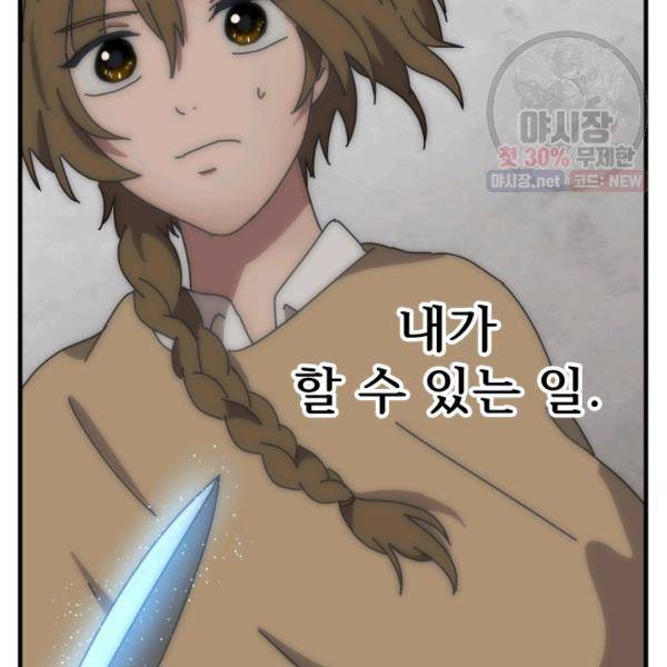 버그트레인 6화 270