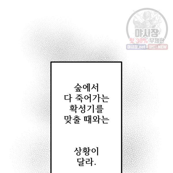 버그트레인 6화 272