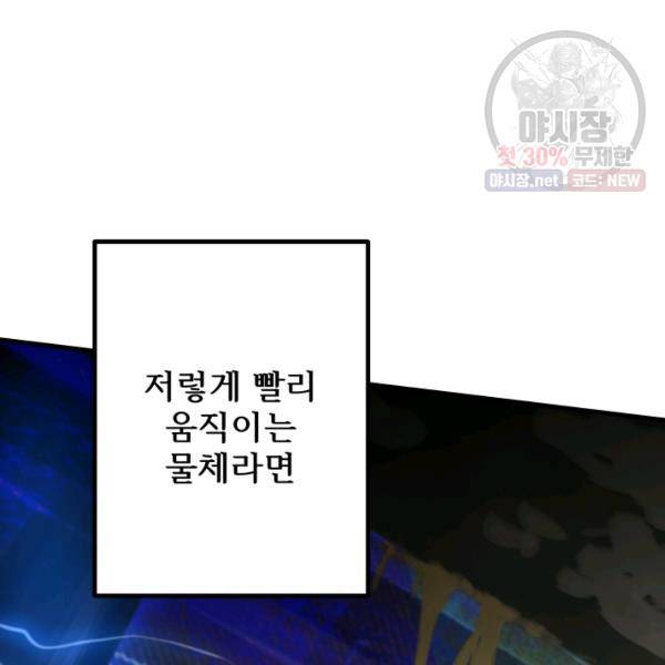 버그트레인 6화 274
