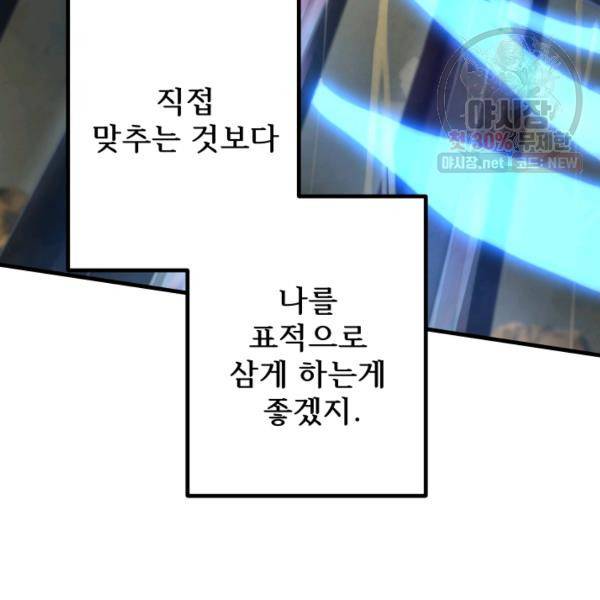 버그트레인 6화 276