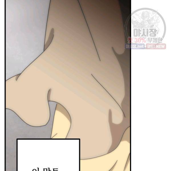 버그트레인 6화 278
