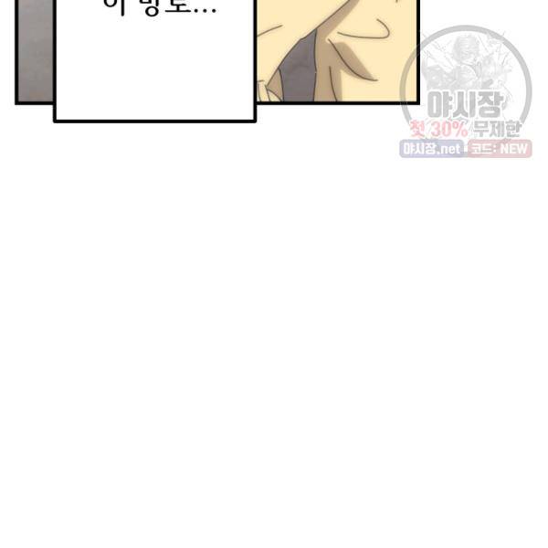 버그트레인 6화 279