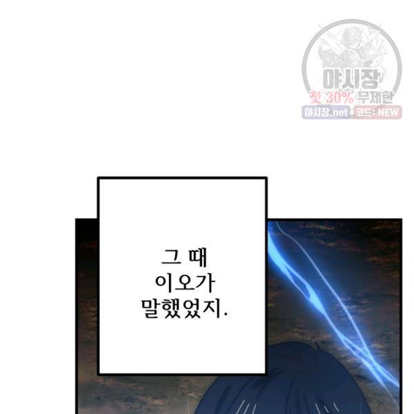 버그트레인 6화 280