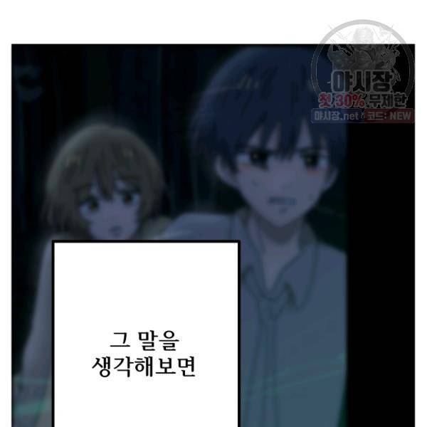 버그트레인 6화 283