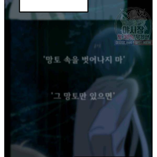 버그트레인 6화 284