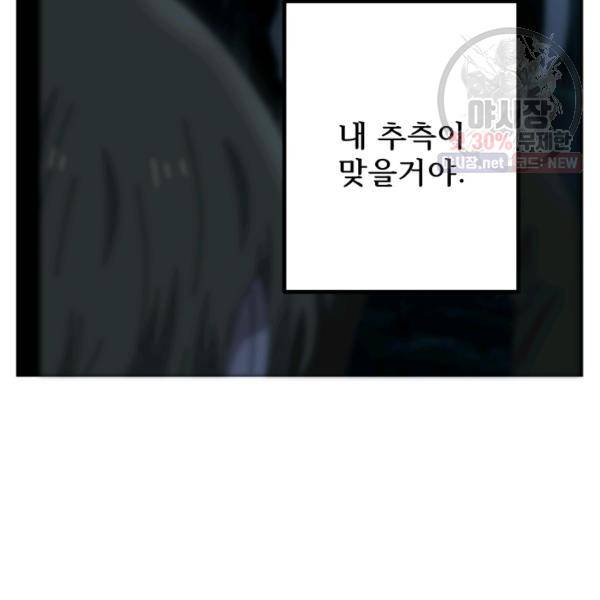 버그트레인 6화 285