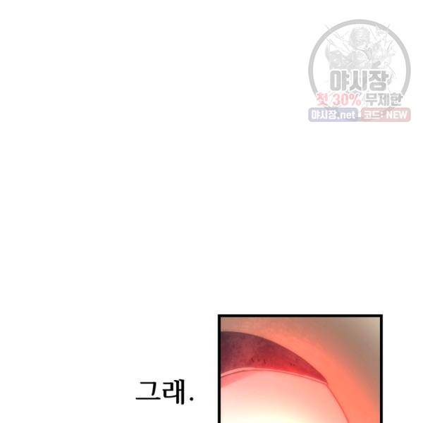 버그트레인 6화 289