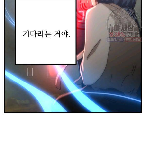 버그트레인 6화 291