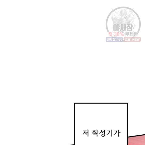버그트레인 6화 292