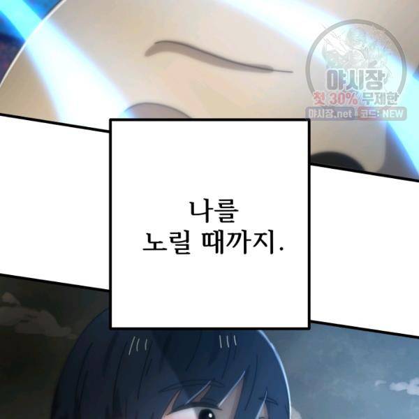 버그트레인 6화 296