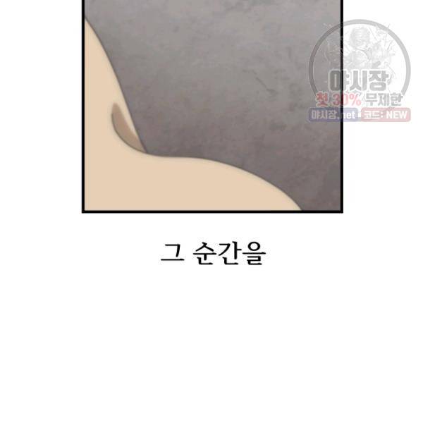 버그트레인 6화 300