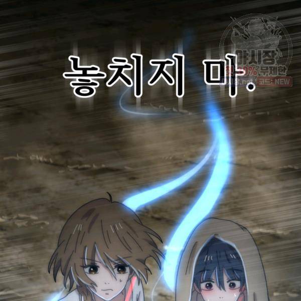 버그트레인 6화 302