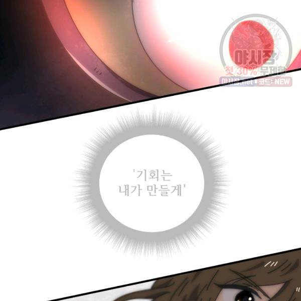 버그트레인 6화 306